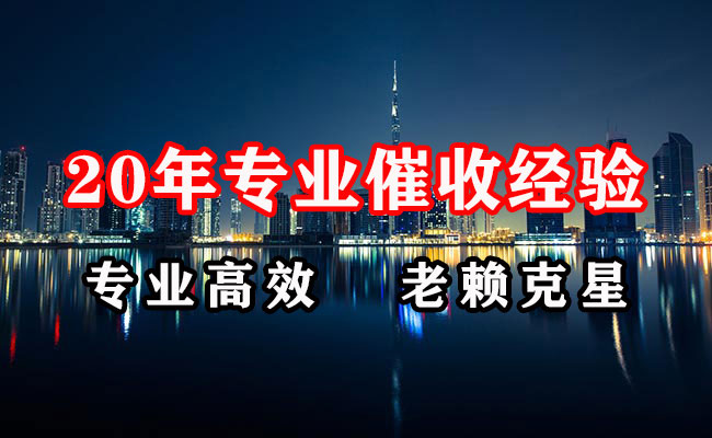 福清催收公司